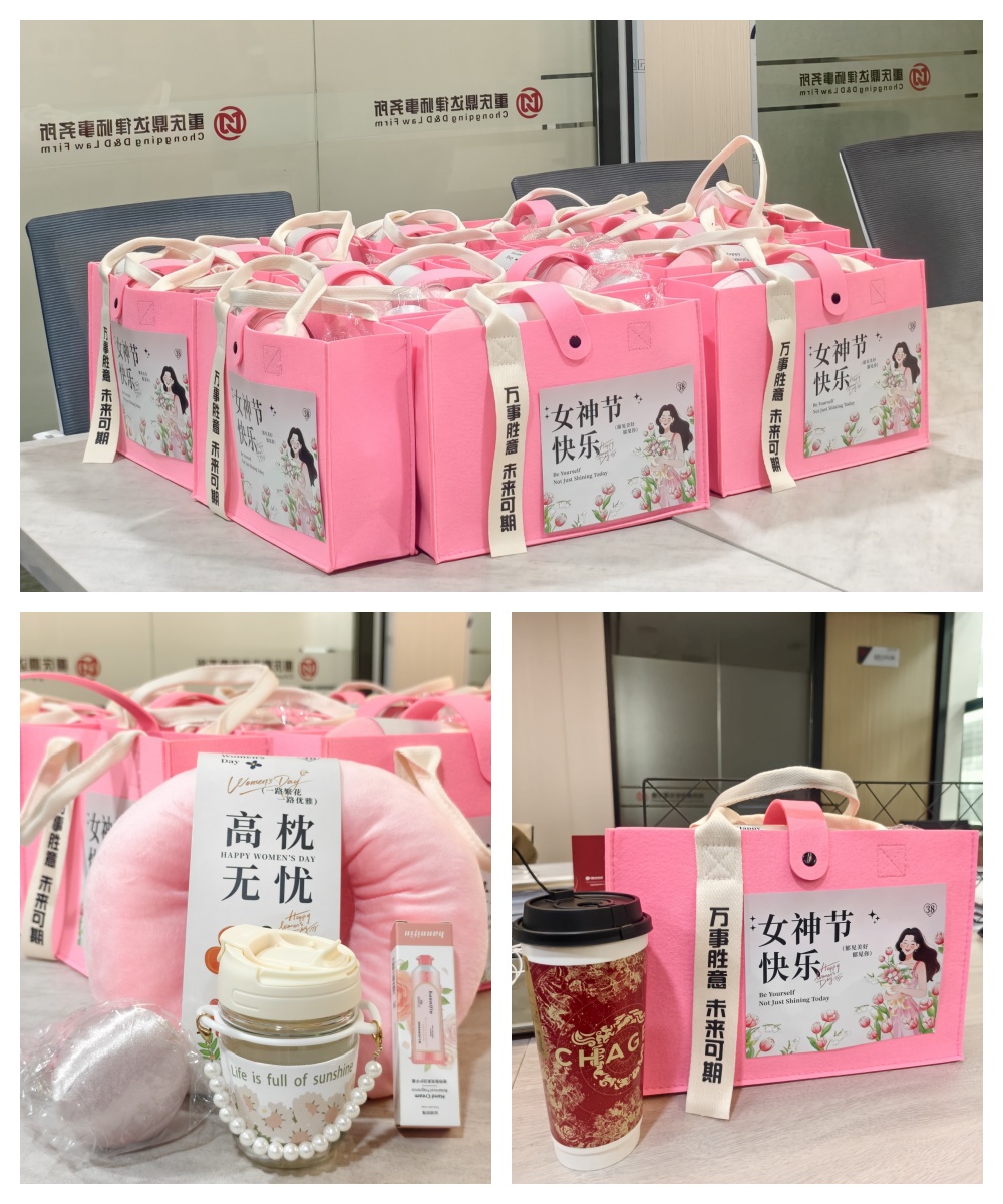 【律政佳人·风采卓然】3.8女神节活动圆满落幕