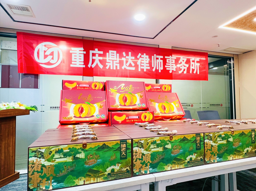 端午有礼，暖心同行｜鼎达律所祝全体同仁安康常伴